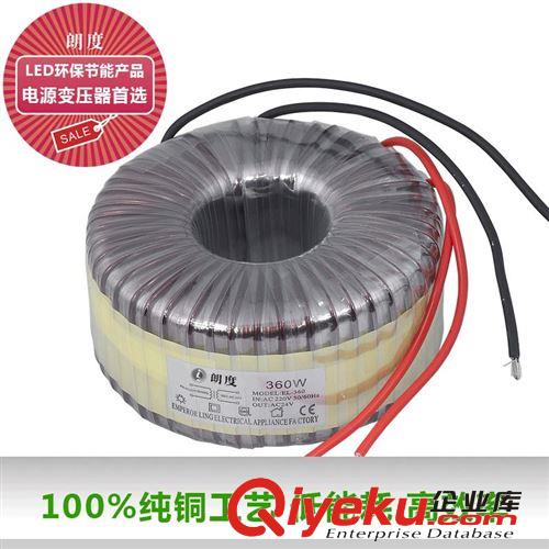 Led變電器 [朗度照明]環(huán)形光身電源變壓器 24V 360W 環(huán)牛低頻電源變壓器