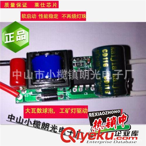 LED電源系列 LED電源LED驅動電源CL8-24*1W球泡燈專用恒流