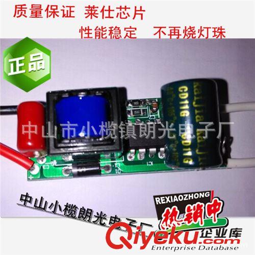 LED電源系列 LED電源LED驅動電源LS25~42W  球泡燈工礦燈專用電源全網{zy}！原始圖片3