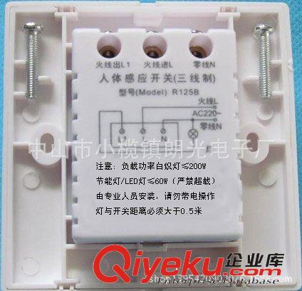 感應開關系列 廠家直銷感應開關86型人體感應開關紅外感應開關原始圖片2