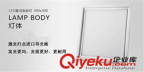 LED面板燈 LED集成吊頂燈 300*300/300*600 超薄節能嵌入式LED集成面板燈原始圖片2