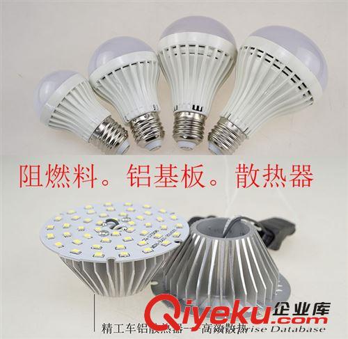 LED球泡燈 7W 9W鋁基板散熱器塑料球泡燈 LED節能家裝照明燈飾廠家直銷價
