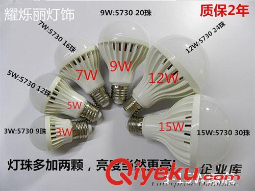 LED球泡燈 加燈珠高亮低價塑膠阻容降壓LED3W 5W 7W 9W 12W 15W LED球泡燈