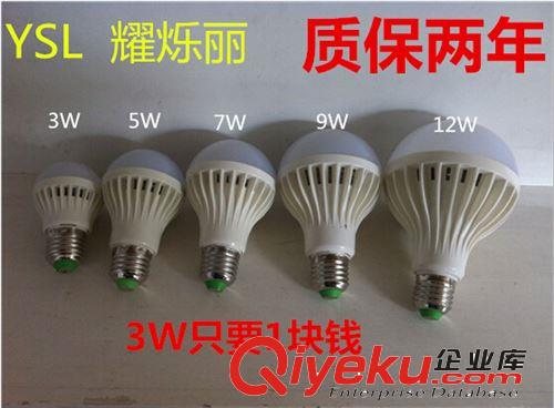 LED球泡燈 3W5W7W9W12W塑膠5730LED球泡