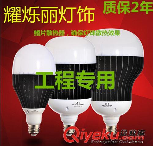 LED球泡燈 超亮搞亮鰭片散熱 LED球泡燈 20W30W50W40W60W36W