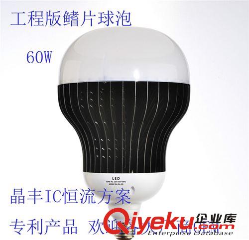 LED球泡燈 超亮搞亮鰭片散熱 LED球泡燈 20W30W50W40W60W36W
