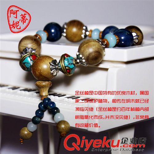 金絲楠木 阿蒂妮 金絲楠 佛珠手串 混搭天然石多圈女款手鏈 廠家直銷 新款