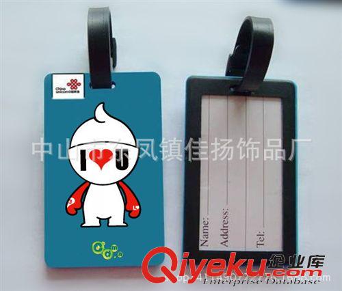 行李牌  廠家可定做PVC軟膠行李牌 工作牌 行李箱包識別牌 航空公司行李牌原始圖片2