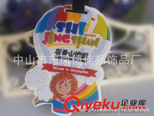 行李牌  精美禮品 PVC軟膠行李牌 箱包識別牌 北京旅游景點紀念品 禮品原始圖片2