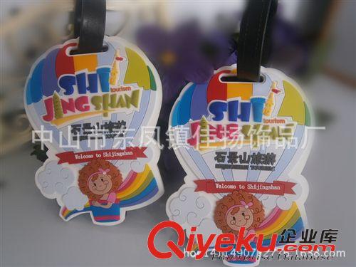 行李牌  精美禮品 PVC軟膠行李牌 箱包識別牌 北京旅游景點紀念品 禮品原始圖片3