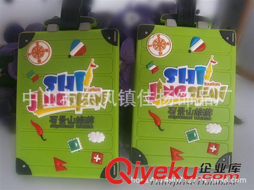 行李牌  精美禮品 PVC軟膠行李牌 箱包識別牌 北京旅游景點紀念品 禮品
