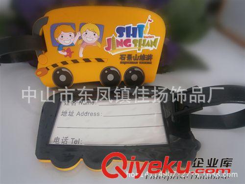 行李牌  低價(jià)訂做3D軟膠行李牌 箱包行李吊牌 北京旅游公司廣告贈(zèng)品原始圖片2