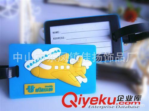 行李牌  低價(jià)訂做3D軟膠行李牌 箱包行李吊牌 北京旅游公司廣告贈(zèng)品