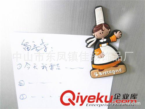 冰箱貼 供應PVC軟膠卡通冰箱貼 家居日用品展銷會促銷品 電器展會贈品