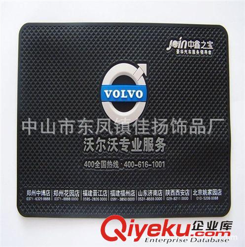 手機 汽車防滑墊 低價訂做汽車手機防滑墊 PVC車用香水瓶止滑墊 汽車展銷會禮品