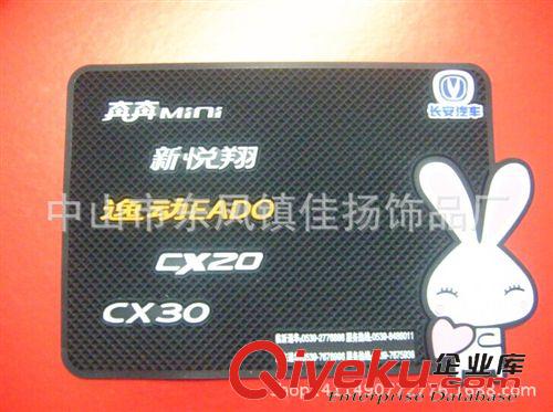 手機(jī) 汽車防滑墊 低價(jià)定做PVC軟膠防滑墊 汽車手機(jī)防滑墊 香水瓶防滑墊 可定做LOGO原始圖片2
