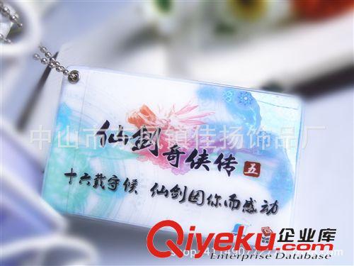 卡套 卡包 廠家低價供應 PVCyhk卡套 名片冊 印刷識別牌 可定做LOGO