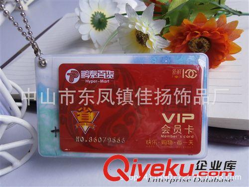 卡套 卡包 廠家低價供應 PVCyhk卡套 名片冊 印刷識別牌 可定做LOGO原始圖片2
