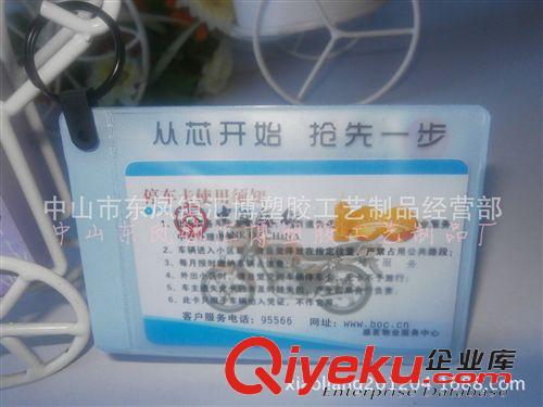 学生文具用品 中山礼品厂专业定制PVC卡套 八达通卡卡包  银行广告赠品