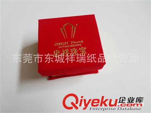 紙盒 大紅絨布紙盒 定做首飾包裝盒 戒指盒批發 印logo 歡迎訂購原始圖片2