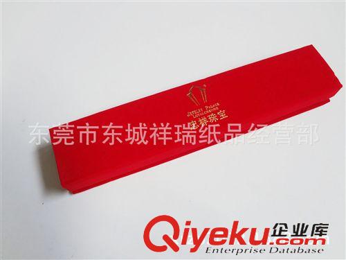 紙盒 絨布紙盒 手鐲盒批發(fā) 定做玉鐲飾品盒  gd首飾盒 東莞批發(fā)