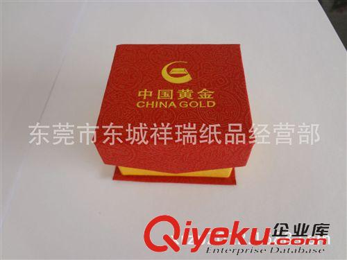 紙盒 中國黃金包裝盒 訂做紙盒 戒指盒批發(fā) 戒指飾品盒 廠家直銷