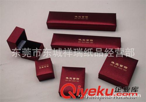 預(yù)付金鏈接 gd首飾盒 鍛布飾品盒 成都批發(fā)耳釘盒 廠家訂做耳釘盒