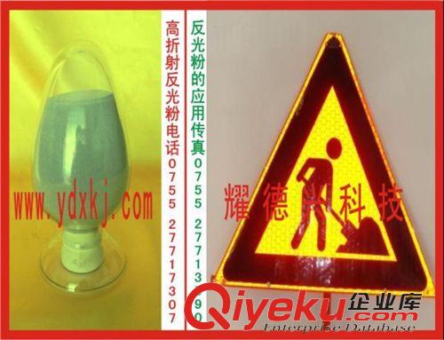 精品推薦 廠家直銷 亮折射率反光粉 各種粗細不同反光粉 噴漆油墨印刷