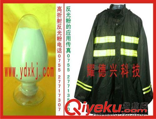 反光粉系列 專業供應 反光粉成分說明 反光粉材質性能 反光材料