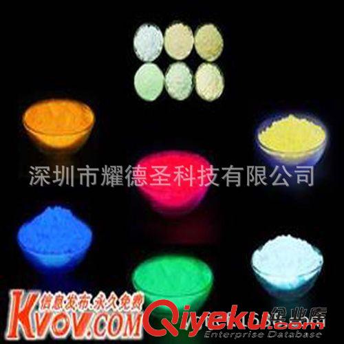 更多產(chǎn)品 專業(yè)供應(yīng) 標(biāo)牌專用夜光粉 夜光牌號(hào)專用夜光粉 警示牌夜光粉原始圖片2