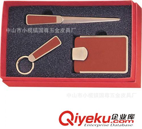 禮品套裝 廠家專業生產皮具鑰匙扣套裝 禮品套間套裝原始圖片2