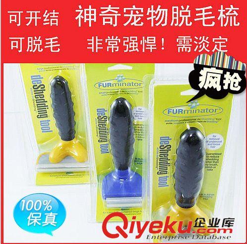 狗狗清潔美容工具 {jd1}zp美國(guó)神奇脫毛梳褪毛梳 狗梳子貓貓寵物梳 廠家直銷(xiāo)可混批原始圖片2