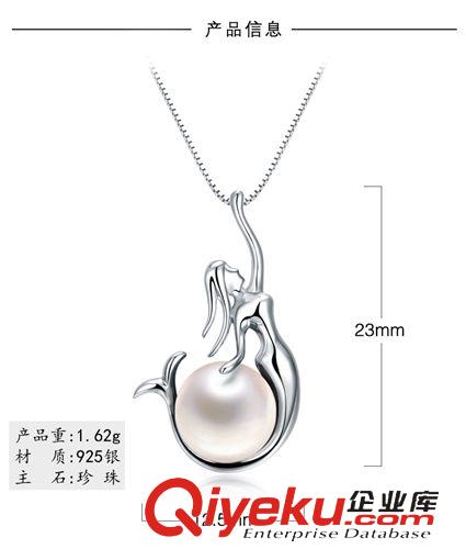 S925純銀珍珠貝珠飾品 銀飾 批發(fā) 首飾 純銀飾品廠家直銷 tr珍珠項鏈 美人魚純銀吊墜原始圖片2