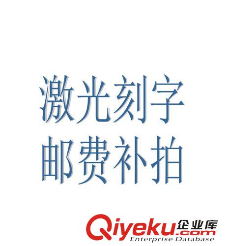 tj清貨專區 純銀飾品刻字 吊墜項鏈戒指刻字工費補郵鏈接