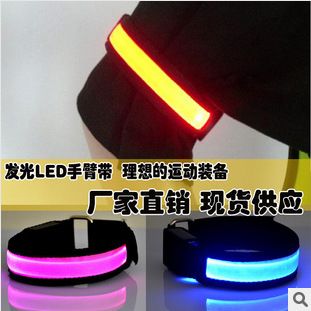 發光戶外用品 2014新款 LED尼龍手環 發光手臂帶 LED手臂環彩帶拉拉隊助威用品
