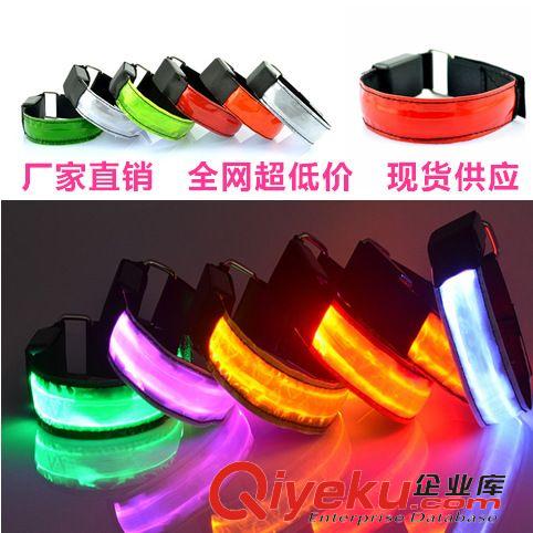 發光戶外用品 LED晶格發光臂帶 LED手臂帶 反光臂帶 節慶用品 閃光助威道具