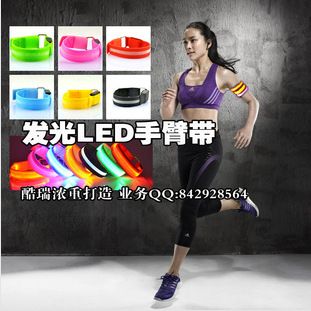 發(fā)光戶外用品 LED晶格發(fā)光臂帶 LED手臂帶 反光臂帶 節(jié)慶用品 閃光助威道具