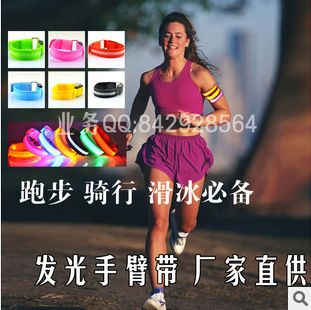 發(fā)光戶外用品 廠家直供 發(fā)光手臂帶 LED跑步裝備 安全閃光手臂帶戶外用品批原始圖片2