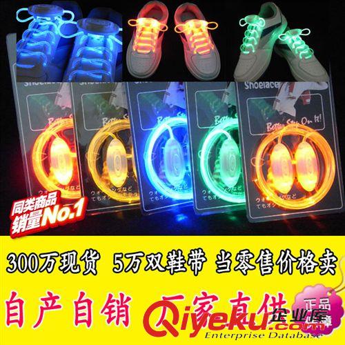 發(fā)光戶外用品 第三代 LED發(fā)光鞋帶 橄欖新型 閃光夜光鞋帶批發(fā)廠家現(xiàn)貨供應(yīng)超值