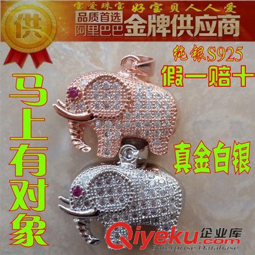 S925純銀飾品 馬上有錢飾品 對象 純銀S925 發(fā)財大象吊墜 玫瑰金項鏈 gd首飾