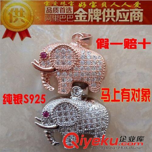 S925純銀飾品 馬上有錢飾品 對象 純銀S925 發(fā)財大象吊墜 玫瑰金項鏈 gd首飾