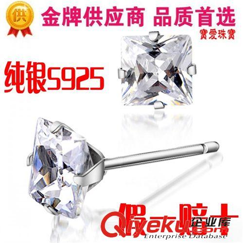 馬上有錢(qián)S925純銀爆款 廠家批發(fā) 純銀S925耳釘 銀首飾 四方形水晶耳飾 高檔貴族鑲鉆耳釘原始圖片2