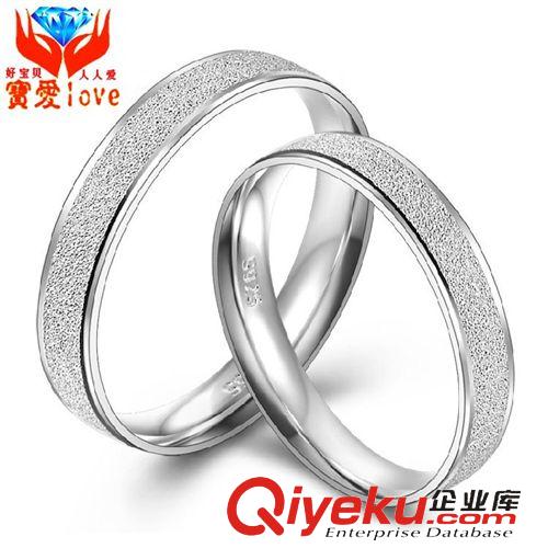 時尚情侶戒指 廠家直銷 情侶戒指 永遠的愛對戒 鍍925純銀白金指環(huán) 男女款尾戒