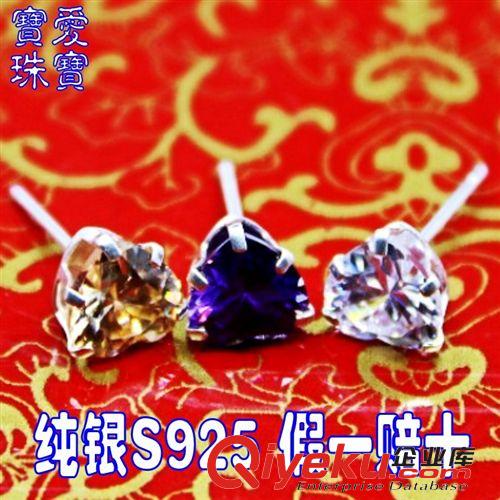 耳釘-耳環(huán) S925純銀zp韓版配飾女耳飾 時(shí)尚品質(zhì)飾品 高級(jí)AAA鋯石心形耳釘