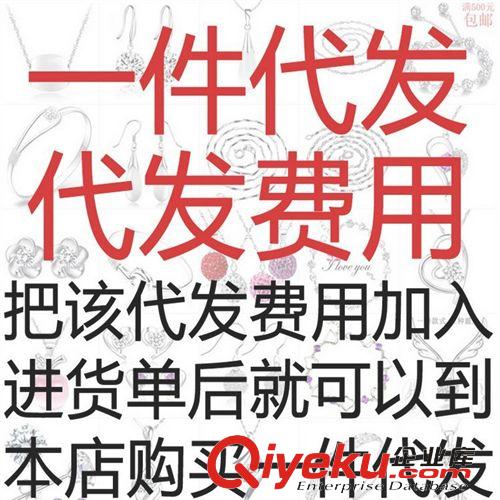 加盟一件代發 廠家直供銀飾品批發 手鐲 戒指 吊墜 項鏈 免費加盟一件代發1688