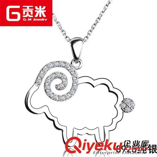 2015年1月份新品 貢米首飾 S925純銀羊吊墜 2015年新款羊年本命年吉祥飾品 銀飾