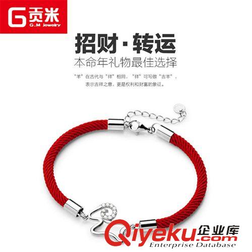 2015年1月份新品 貢米首飾 S925純銀羊吊墜 2015年新款羊年本命年吉祥飾品 銀飾