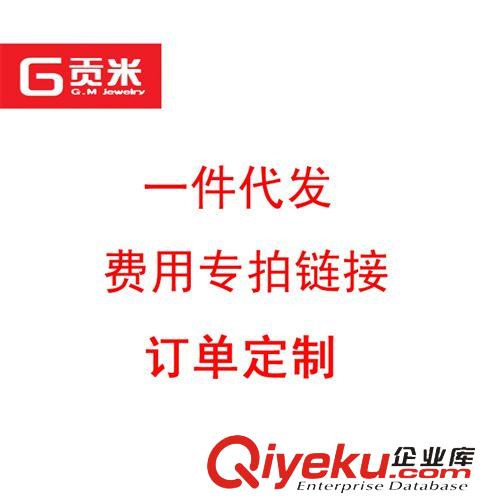 專拍 貢米首飾 925純銀銀飾 韓版純色 誠招代理 一件代發(fā) 代理加盟原始圖片2