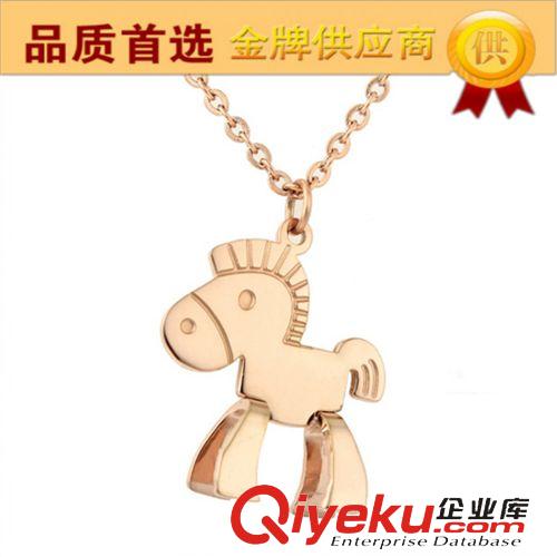 鈦鋼飾品 小馬飾品 玫瑰金 本命年鈦鋼馬項(xiàng)鏈  一件代發(fā)免費(fèi)代理 馬年飾品