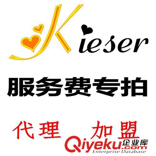 补邮费、差价专拍 淘宝网店代理加盟 饰品一件代发数据包免费 代理服务费专拍